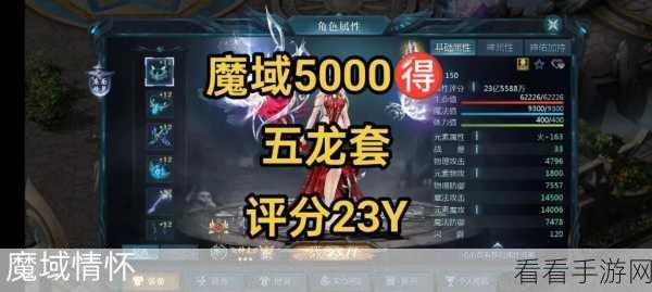 探秘魔域亡灵星辰源晶技能，用法全解析