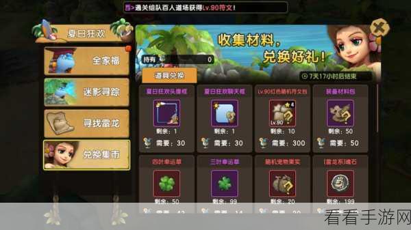 新石器时代，萌宠集结，夏日狂欢！