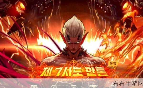 DNF 手游安图恩困难模式通关秘籍大揭秘