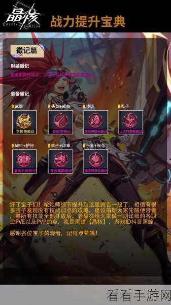 晶核枪炮师技能加点与搭配全攻略