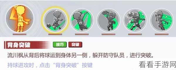 灌篮高手手游，角色操作秘籍大揭秘