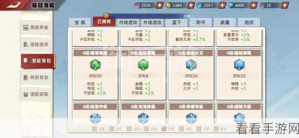 灌篮高手手游，角色操作秘籍大揭秘