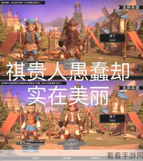 为了吾王,解锁最强职业搭配秘籍