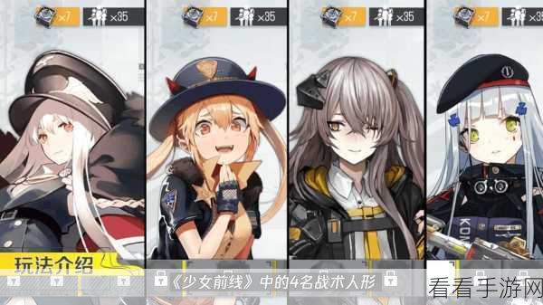 少女前线 MG 标准队配置全攻略，助你称霸战场