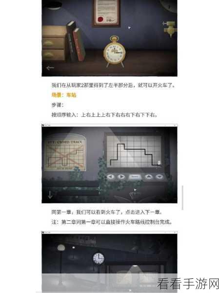 滴答滴答，双人故事玩家 1 第二章神级通关秘籍