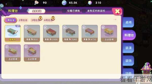 梦境食旅新手必知，前期餐厅升级经营秘籍