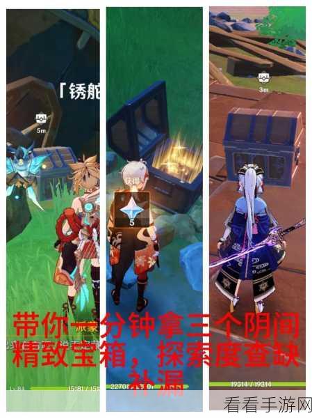 原神纳塔，探寻 3 个神秘亮闪闪贝壳的收集秘籍