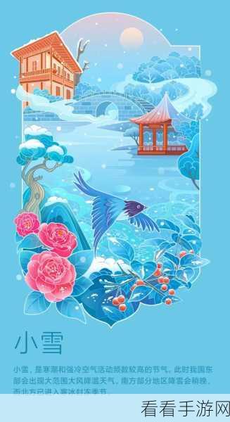 惊喜揭秘！第五人格小雪节气头像获取秘籍