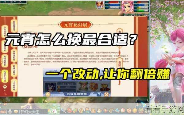 梦幻西游元宵获取全攻略，不再为寻找元宵而烦恼！
