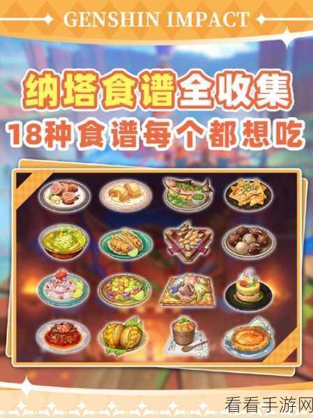 原神美食秘籍，蒲烧鳗肉的食材与制作全攻略