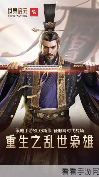 探秘世界启元官网，地址全解析与精彩玩法指南