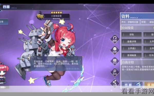 碧蓝航线响获取秘籍大公开