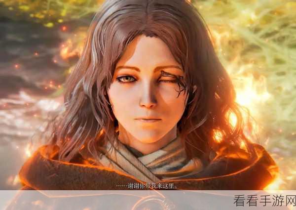 艾尔登法环菈妮任务触发全指南及详细攻略