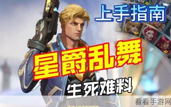 漫威争锋，星爵无敌连招秘籍大揭秘