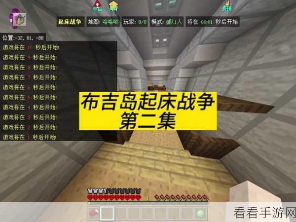 我的世界布吉岛联机秘籍大公开