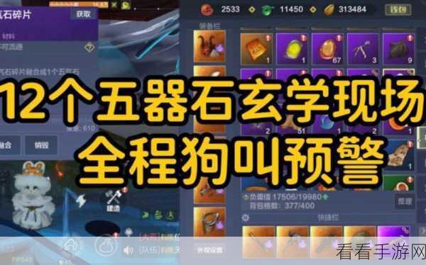 探秘妄想山海，精石制作秘籍大公开