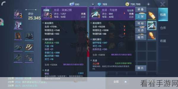 探秘手游，多少级装备才有龙语？