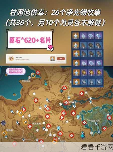 原神甘露池供奉全攻略，位置、地点与丰厚奖励一览