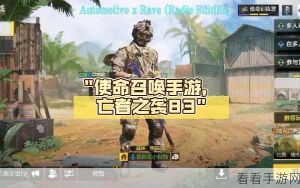 使命召唤手游亡者之袭，复苏者的强大能力全揭秘