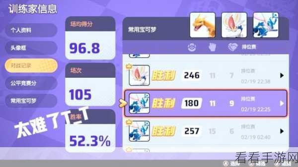 宝可梦大集结排位机制深度揭秘与实战技巧