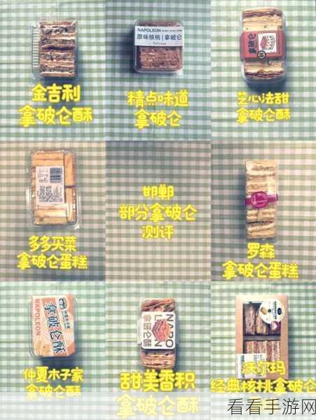 探秘食之契约，拿破仑蛋糕的超强技能与独特属性