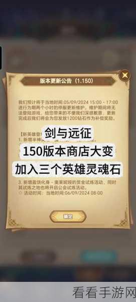 剑与远征，创建公会秘籍大公开