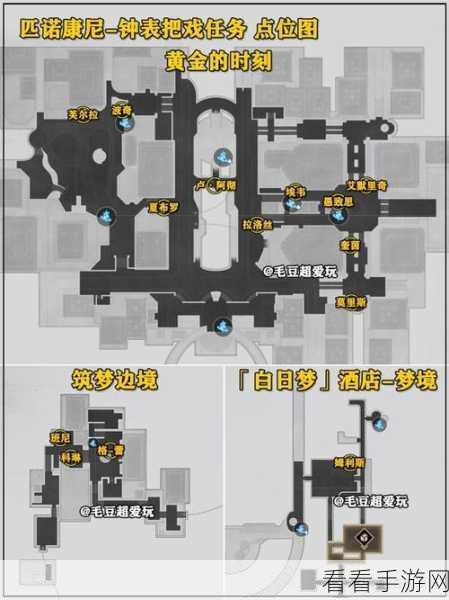 崩坏星穹铁道，街头笔友任务全攻略