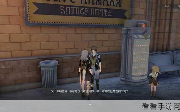 崩坏星穹铁道，街头笔友任务全攻略