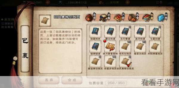 烟雨江湖，探秘太乙后山 巧取桃木剑秘籍