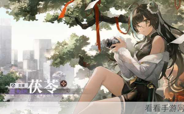探秘归龙潮，茯苓角色定位与强度全解析