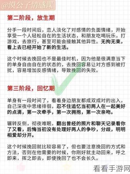 情侣是不可能在一起的！第十一关完美通关秘籍