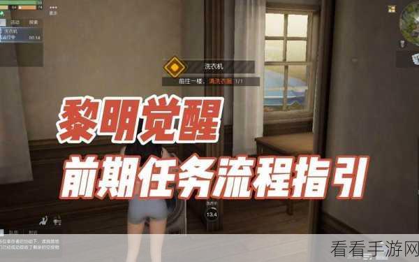 黎明觉醒邀请赛，参赛秘籍与详细流程全解析