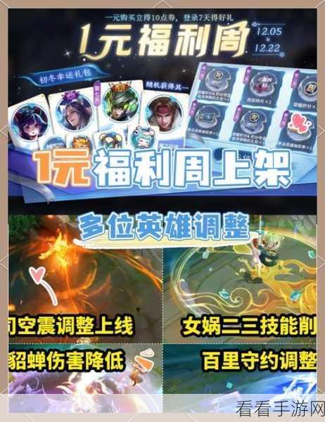 王者荣耀 19 年 16 号返场皮肤终极大揭秘！