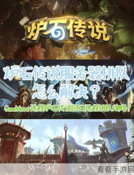 炉石传说，我爱法术任务通关秘籍大揭秘