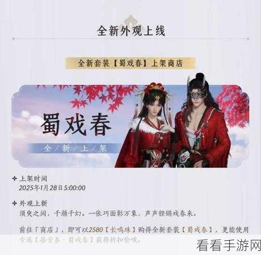 燕云十六声无法更新最新版本？别急，攻略来了！