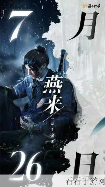 燕云十六声无法更新最新版本?别急,攻略来了!