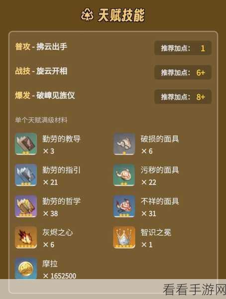 原神云堇天赋突破必备材料大揭秘