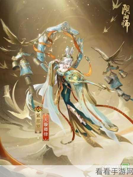 阴阳师手游，紧那罗天璇卿律皮肤获取秘籍大公开