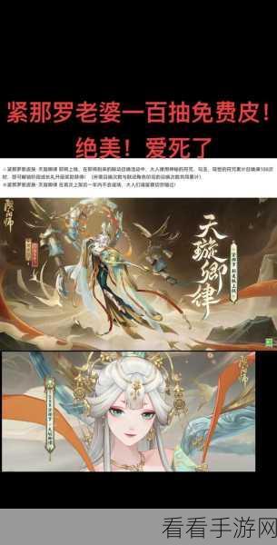 阴阳师手游，紧那罗天璇卿律皮肤获取秘籍大公开