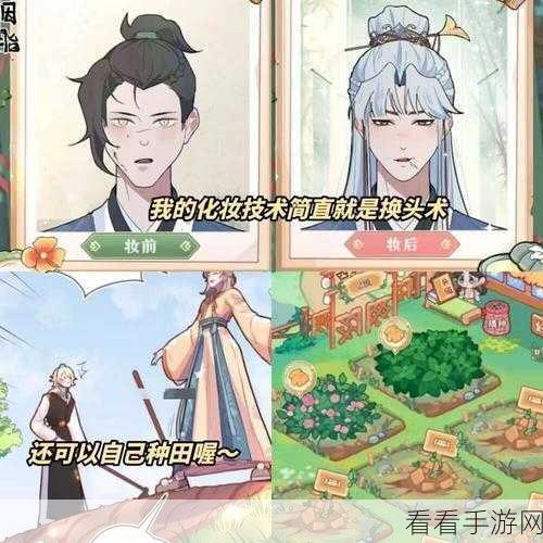 竹马胭脂铺超值兑换码全揭秘