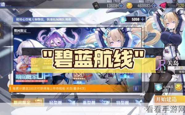 碧蓝航线，神通改造全解析，属性大揭秘！