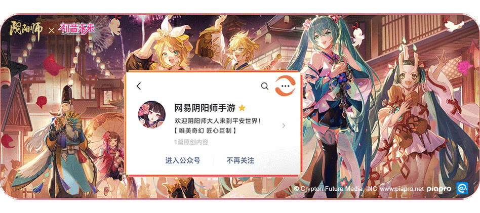 阴阳师全新联动，镜音铃·连的神秘获取秘籍
