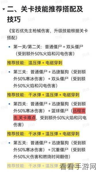 向僵尸开炮，回血秘籍大揭秘，让你满血复活战不停！