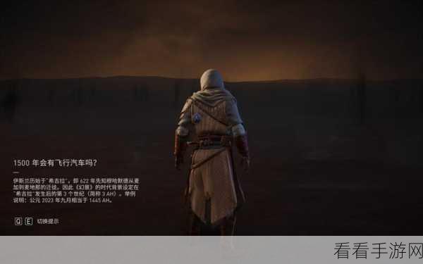 刺客信条幻景,黑色辛吉起义获取秘籍大揭秘