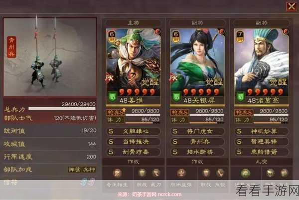 三国志战略版，三势阵开荒打造无敌阵容，称霸三国秘籍大公开