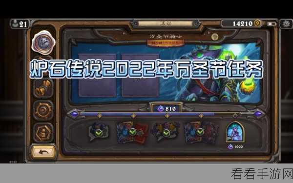 炉石传说万圣节狂欢，精彩活动全解析