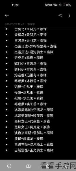 探秘幻兽帕鲁繁殖牧场,实用方法全解析