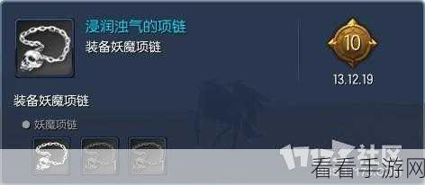 剑灵天舞项链属性抉择秘籍