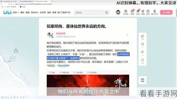 深度揭秘，诛仙世界调优计划全解析