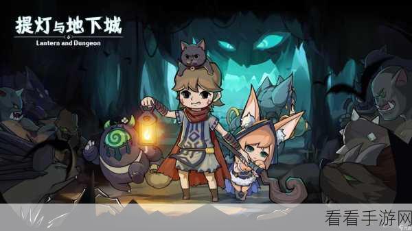 提灯与地下城，无敌阵容大揭秘，制霸全场不是梦